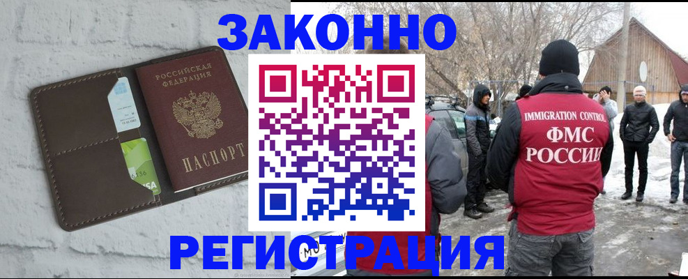 временная регистрация адрес в Борисоглебске