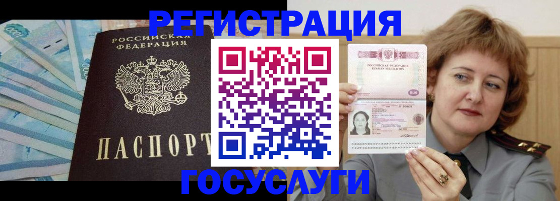 временная регистрация для всех в Борисоглебске
