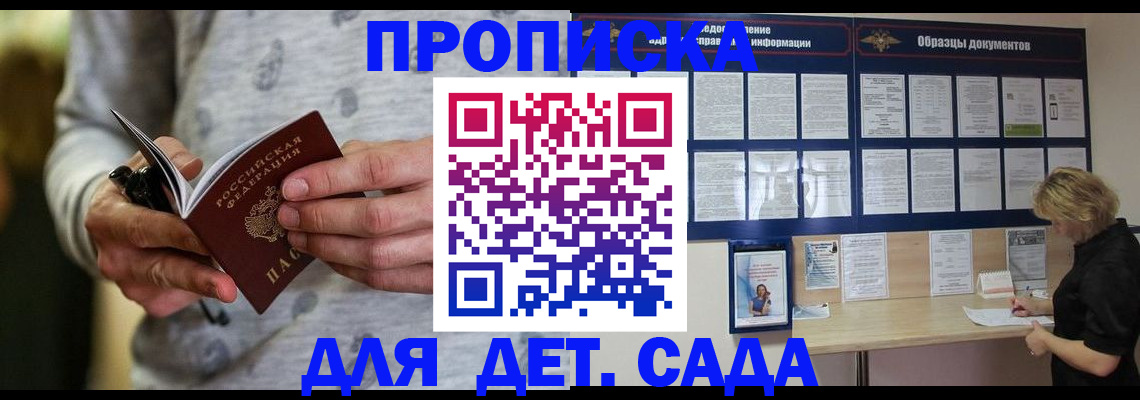 прописка для военкомата в Борисоглебске